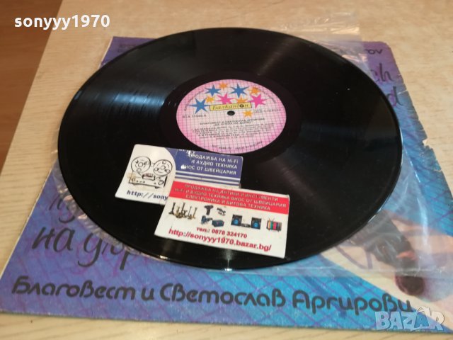 АРГИРОВИ-ПЛОЧА 1111211819, снимка 9 - Грамофонни плочи - 34774372