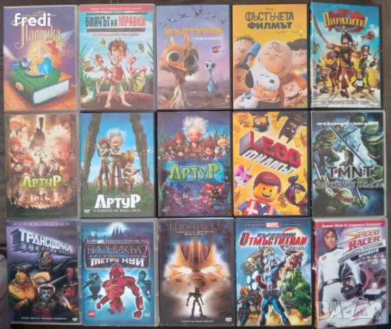 DVD Филми от 8 до 15лв + Blu-ray филми 2, снимка 4 - Blu-Ray филми - 19547447