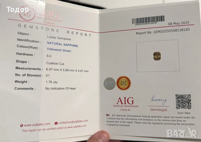 Сапфир 1.76 карата със сертификат, снимка 2 - Други - 50958417
