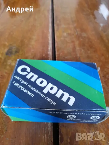 Стар сапун Спорт, снимка 2 - Други ценни предмети - 47397771