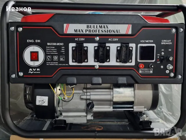 Агрегати за ток 2.5КW 3.5KW, 4.5KW 5.5KW, 6.5KW, 7.5KW, 8.5KW 9.5KW,20КW  Генератори - Медни намотки, снимка 5 - Генератори - 48086719