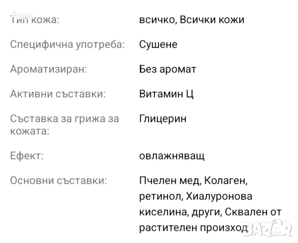 Крем за стави с пчелна отрова, снимка 4 - За пчели - 52712259