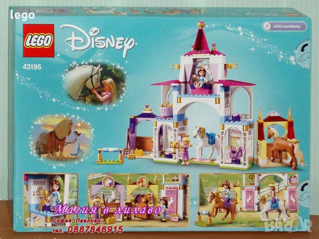 Продавам лего LEGO Disney Princes 43195 - Кралската конюшна на Бел и Рапунцел , снимка 2 - Образователни игри - 34317525