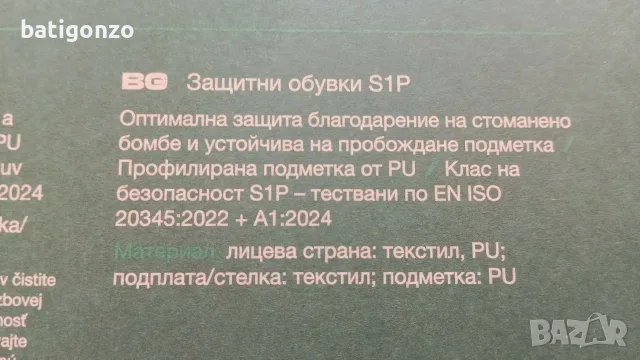 Продавам чисто нови работни обувки Parkside. № 45., снимка 2 - Мъжки боти - 56214975