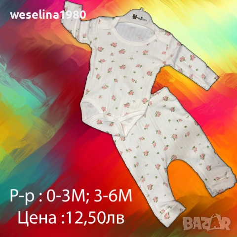 Бебешки дрешки , снимка 15 - Други - 51423049