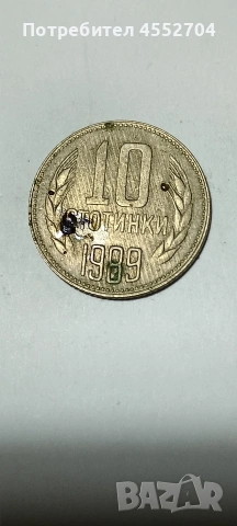 Продавам монети , снимка 11 - Нумизматика и бонистика - 53747891