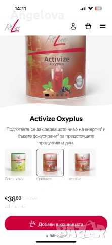 Fitline activize, снимка 2 - Хранителни добавки - 53465804