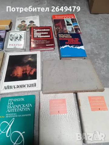 Продавам книги, снимка 3 - Художествена литература - 49903520