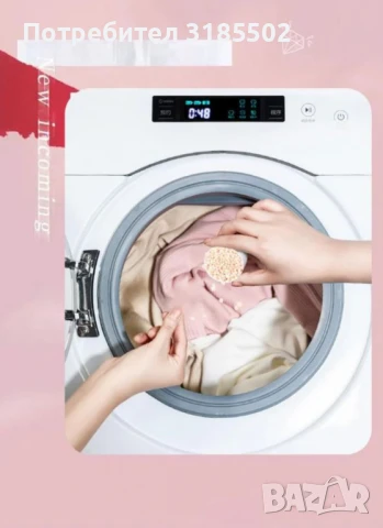 Ароматни гранули за пране 220гр, 60 изпирания – Дълготрайна свежест и защита, снимка 3 - Перилни препарати и омекотители - 51221168