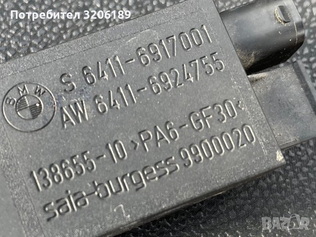 Сензор на въздуха за БМВ Х5 , Х3, снимка 5 - Части - 41809925