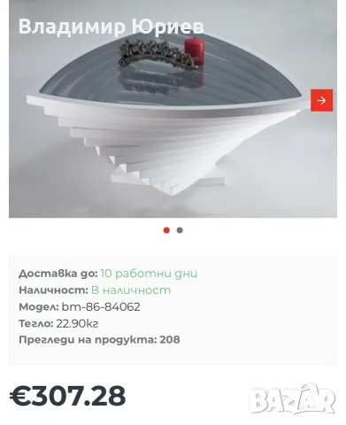 Холна маса Клара, снимка 5 - Маси - 56389020