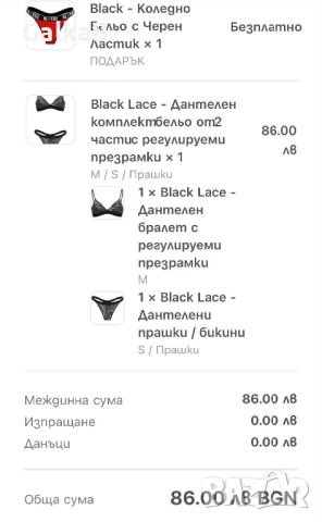 NL4YOU комплект чисто ново бельо, снимка 5 - Бельо - 52898336