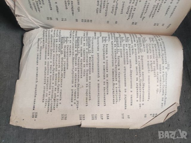Продавам книга "Записки по административно право .Ив. Иванов 1937, снимка 4 - Специализирана литература - 41489666