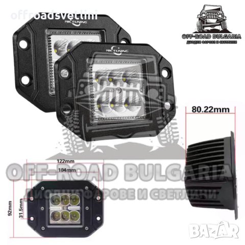 2 БРОЯ 60W COMBO Диоден Фар Диоден фар за джипове трактори мотокари