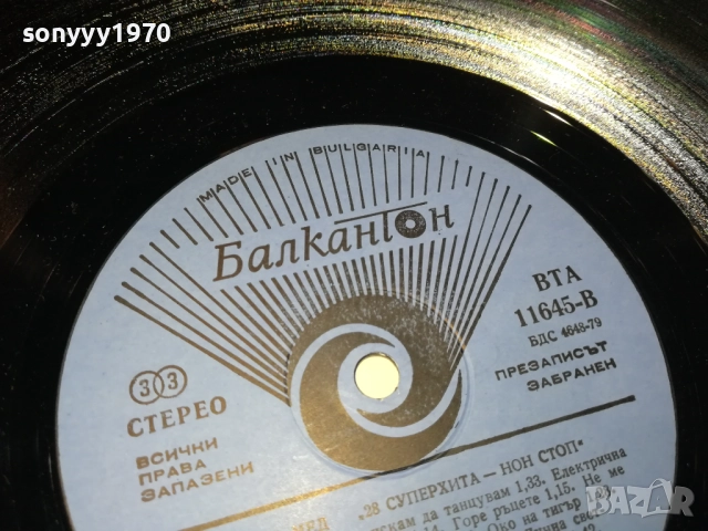 MAD-ПЛОЧА 2809251900, снимка 15 - Грамофонни плочи - 51869796