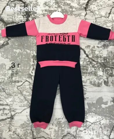 РАЗПРОДАЖБА-Бебешки и Детски Ватирани Комплекти