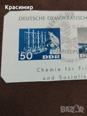 Филателен Блок 1963 г. , снимка 5 - Филателия - 53471307