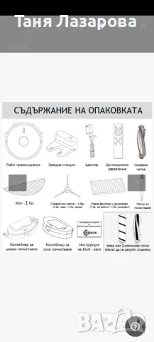 Робот Magnum One Black за сухо и мокро почистване , снимка 9 - Прахосмукачки - 49055245