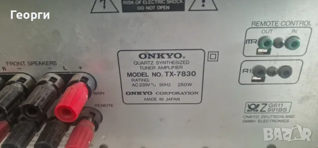 ONKYO TX7830, снимка 4 - Ресийвъри, усилватели, смесителни пултове - 50370217