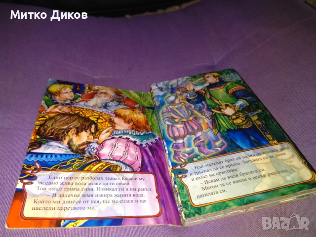 Детски книжки по 1 лев брой, снимка 4 - Детски книжки - 52788756