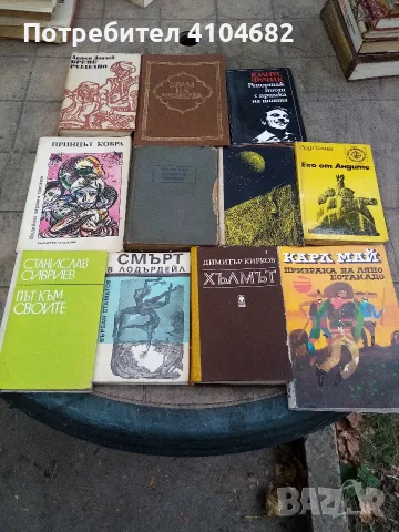 продавам  книги, снимка 10 - Художествена литература - 55953142