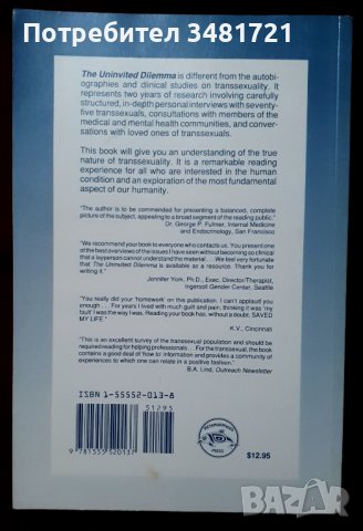 Колекция - транссексуалност, пол, казуси и проучвания, снимка 4 - Специализирана литература - 44435294