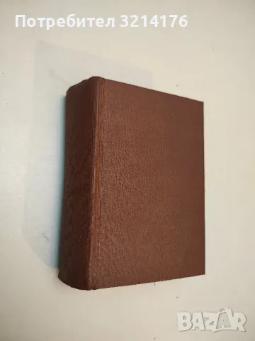 Морякът на кон - Ървинг Стоун, снимка 2 - Художествена литература - 49915799