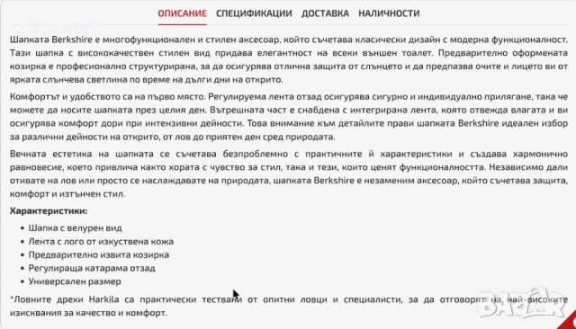 Harkila Аксесоари за ловни дрехи - шапки, чанта, снимка 6 - Екипировка - 52064392