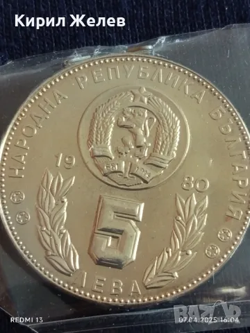 Серия монети 3 броя 1980г. България Световно първенство по футбол Испания 43903, снимка 3 - Нумизматика и бонистика - 49795604