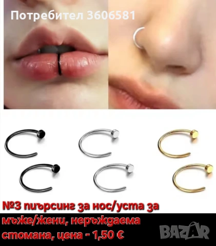 Пиърсинг имитиращ без пробиване, от медицинска стомана със инкростирани циркониеви камъни, снимка 5 - Обеци - 52644950