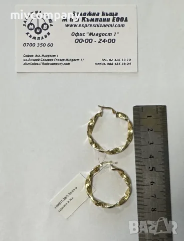 Златни Обеци 3.3гр , снимка 2 - Обеци - 56111711