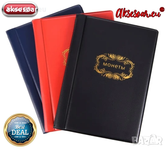 Кожен албум Класьор руски за монети книга 120 джобчета за колекции съхранение Калъф албуми монетник, снимка 17 - Нумизматика и бонистика - 50474042