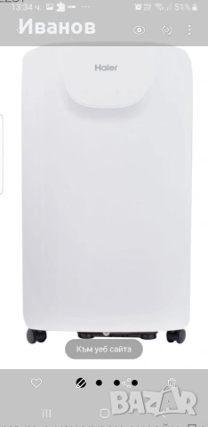 Обезвлажнител Haier , снимка 2 - Влагоабсорбатори и влагоуловители - 53200600