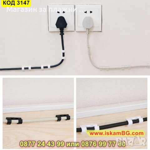 Комплект самозалепващи държачи за кабели, 20 броя - КОД 3147, снимка 5 - Други - 44841458