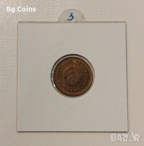 2 стотинки 1988, снимка 2 - Нумизматика и бонистика - 50114089