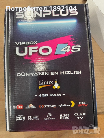 IPTV ПРИЕМНИК SUNPLUS UFO 4K, снимка 1 - Приемници и антени - 44668938