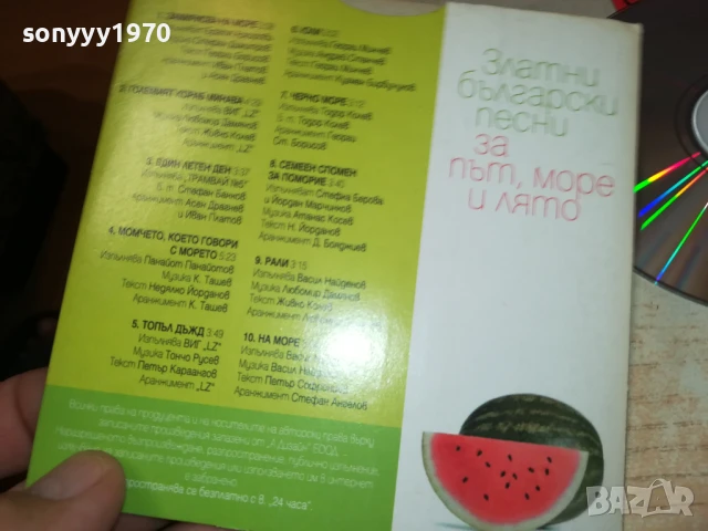 ПЕСНИ ЗА ПЪТ,МОРЕ И ЛЯТО-ЦД 2807251941, снимка 3 - CD дискове - 51171411