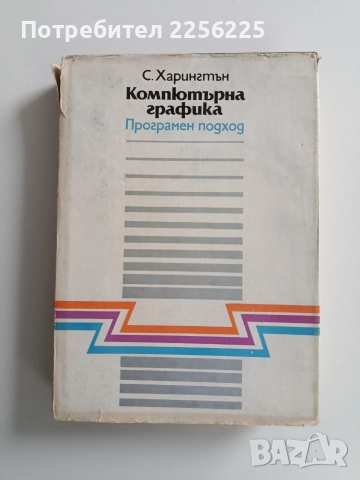 Компютърна графика