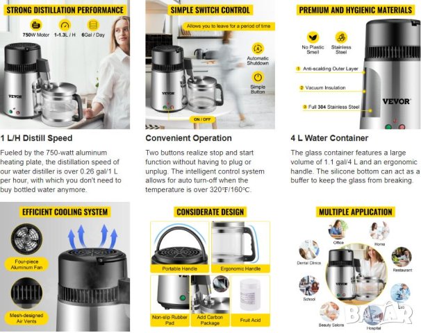 VEVOR™ Дестилатор на Вода Дестилация на Вода Дестилирана Вода Водно Дестилитиране Воден Дестилатор