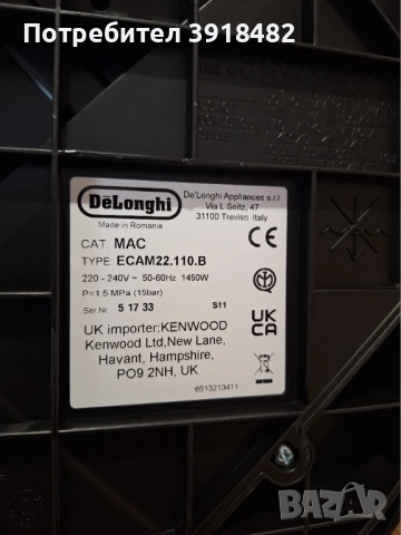 Кафеавтомат Delonghi Magnifica S ECAM 22.110.B, снимка 10 - Кафемашини - 53662659
