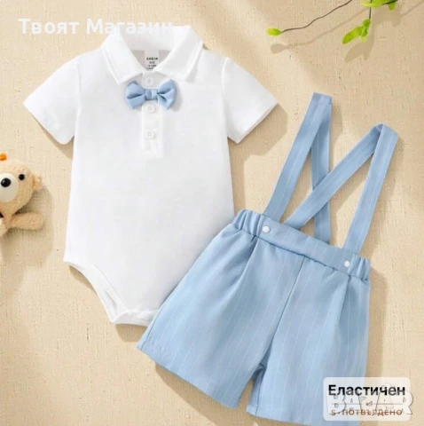 Елегантен комплект за момче | 6–9 м. | Боди с папионка и тиранти , снимка 1