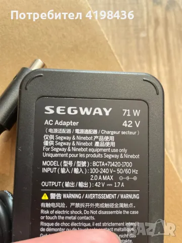 Зарядно за електрическа тротинетка Ninebot, снимка 3 - Друга електроника - 49038086