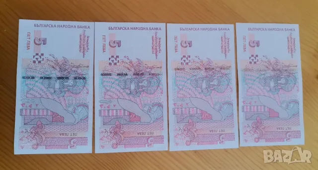 4 броя х 5 лева 2009г., снимка 2 - Нумизматика и бонистика - 48823235