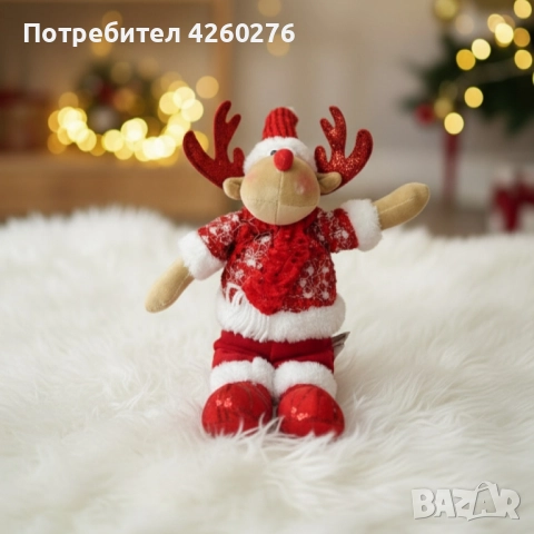 Плюшена коледна фигура Елен Рудолф – уют и празнично настроение у дома