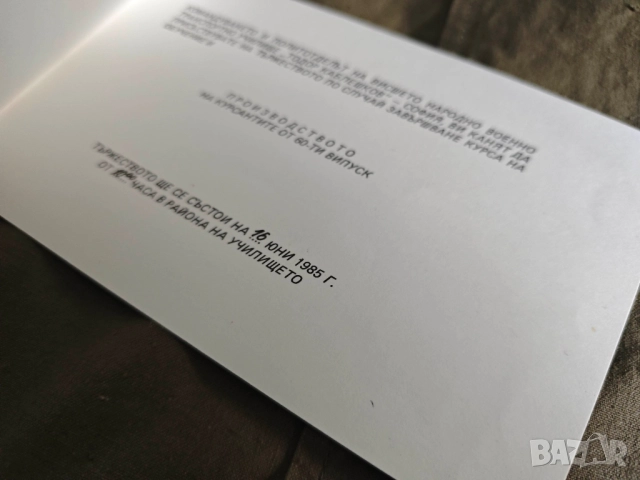 покани Покана 100 години Централна гара София 1888-1988,ВНВТУ " Тодор Каблешков клетва БНА - НРБ, снимка 8 - Други ценни предмети - 52329515