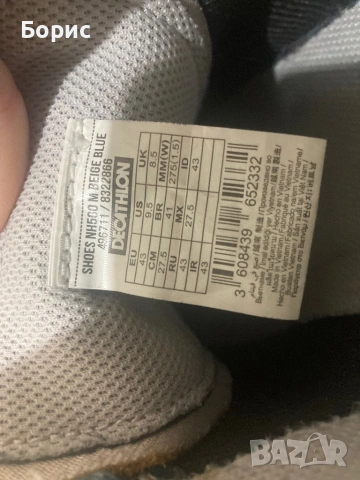 Мъжки туристически Quechua Arpenaz 500,43",отлични, снимка 13 - Маратонки - 53039542