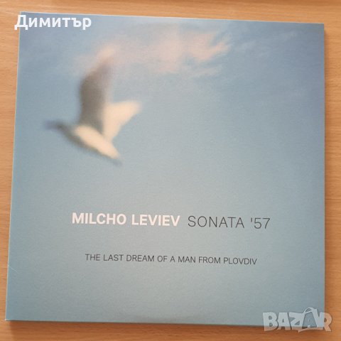Милчо Левиев - Milcho Leviev - Sonata '57 - 2 LP (Винил ЛП Грамофонна плоча), снимка 1 - Грамофонни плочи - 41943950