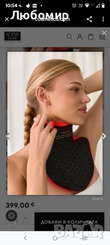 LED маска за светлинна терапия за шия и деколте 