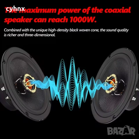 Коаксиален автомобилен високоговорител, снимка 2 - Тонколони - 53386185