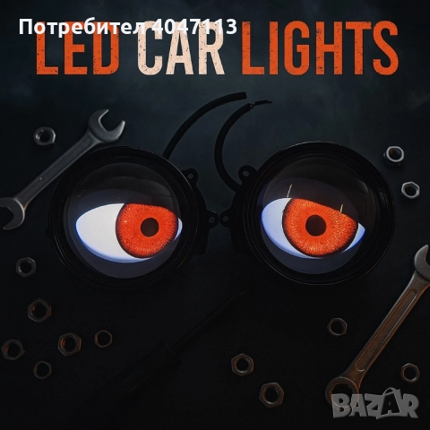 Комплект 3D LED очи, дневни светлини за автомобили, снимка 6 - Аксесоари и консумативи - 51430956